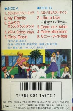 OH! FAMILY HIT SONGS | CAK-807 - VGMdb