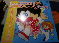 Asari Chan Hit Song Collection Cz 7174 Vgmdb