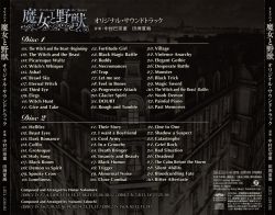 Witch and the Beast Original Soundtrack | UZCL-2281~2 - VGMdb