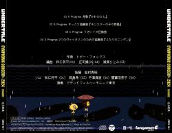 UNDERTALE SYMPHONIC CONCERT TOUR 2024 –ENCORE– -Additional