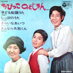 YUMENOKO クリア/T9G ユメノコ Chibikko no Dojiman | CPS-55 - VGMdb