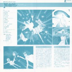 SF Roman Animation Nayuta Music Collection | LD32-5020 - VGMdb