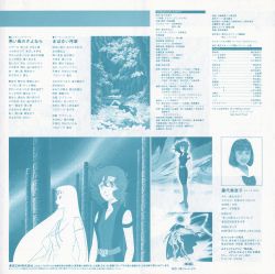 SF Roman Animation Nayuta Music Collection | LD32-5020 - VGMdb