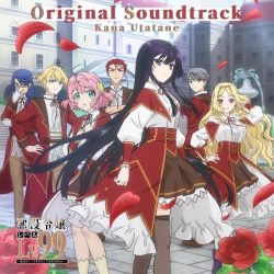 Akuyaku Reijou Level 99: ~Watashi wa Ura Boss Desu ga Maou