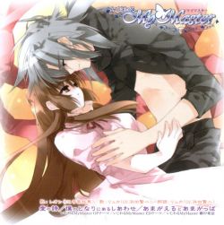 マイマスターマイマスター Yes,my master my lord (CV.田村 ゆかり) - YouTube