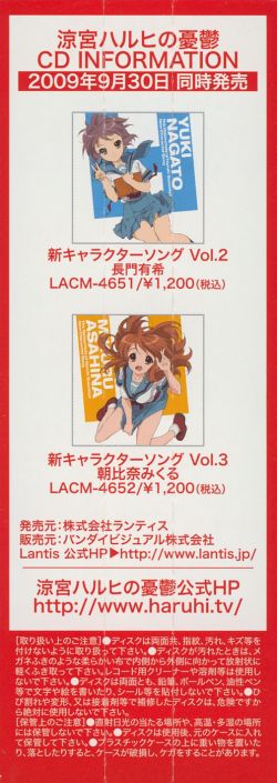 Lacm 4650 The Melancholy Of Haruhi Suzumiya New Character Vgmdb