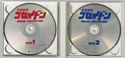 Kyouryuu Sentai Koseidon MUSIC COLLECTION | COCX-40244~5 - VGMdb