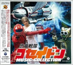 Kyouryuu Sentai Koseidon MUSIC COLLECTION | COCX-40244~5 - VGMdb