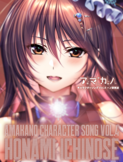 AMAKANO CHARACTER SONG VOL.4 HONAMI ICHINOSE | AZAREC-013