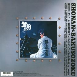 SHONAN · BAKUSOZOKU / Show | RHL-4509 - VGMdb