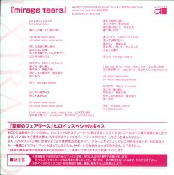 Seiken no Fairies First Press Bonus EXTRA CD | LWEX-084B - VGMdb