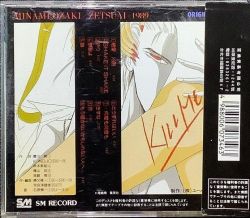 戦姫絶唱シンフォギアXD UNLIMITED[シンフォギアXD]