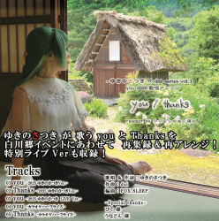 Reset (Thank You English (Okami) - Single - Album by