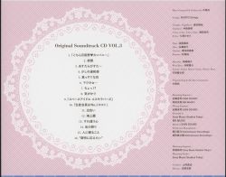 My Dress-Up Darling Original Soundtrack CD VOL.3 | ANZX-17662 - VGMdb