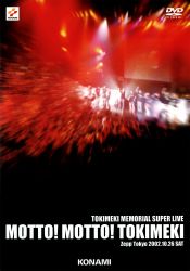 ミュージック TOKIMEKI MEMORIAL SUPER LIVE forever Tokimeki Memorial ~forever with you~ Emotional
