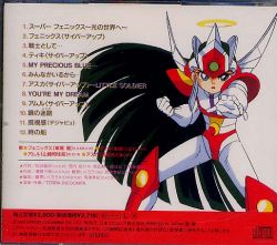 Super Bikkuriman Hit Song Collection | COCC-10188 - VGMdb