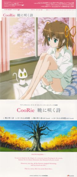 Akatsuki Ni Saku Uta Coorie Lacm 4211 Vgmdb