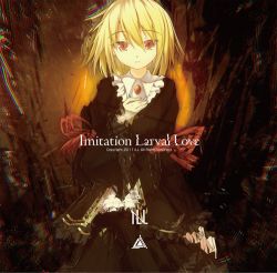 Imitation Larval Love LiLA'c ななひら 鹿乃 CD アニメ