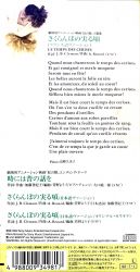 Sakuranbo no Minoru Koro / Tokiko Kato | SRDL-3498 - VGMdb