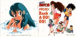邦楽 ggg Genji Tsuushin Agedama: Mexican Rock A GO! GO! | KICA-121