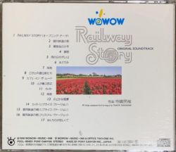 WOWOW日本衛星放送『Railway Story』 オリジナルサウンドトラック Railway Story Original Soundtrack | PCCL-00423 - VGMdb