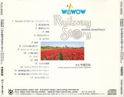WOWOW日本衛星放送『Railway Story』 オリジナルサウンドトラック Railway Story Original Soundtrack | PCCL-00423 - VGMdb