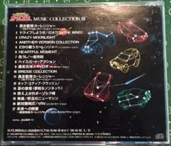 「激走戦隊カーレンジャー」ミュージックコレクション3 Amazon.co.jp: 「激走戦隊カーレンジャー」ミュージック