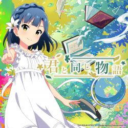 Kimi to Onaji Monogatari / Yuriko Nanao (CV. Miku Ito) | LZC