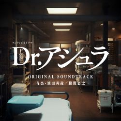Dr. Asura ORIGINAL SOUNDTRACK | PCCR-00785 - VGMdb