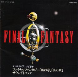砂漠の声 FINAL FANTASY 