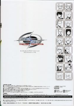 SENKO no RONDE DESIRES ROULETTE SOUNDTRACK x NOVEL | EBCD