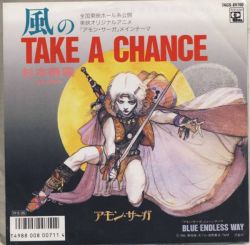 邦楽 SAGAS Kaze no TAKE A CHANCE/BLUE ENDLESS WAY / YOURI SUGIMOTO