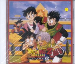 「ドラゴンボールZ」ヒット曲集16 WE GOTTA POWER ドラゴンボールZ ヒット曲集16 -WE GOTTA POWER- - メルカリ