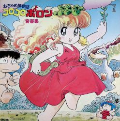 Ochamegami Monogatari Korokoro Pollon Music Collection | K22G-7098