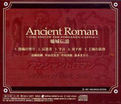 Crcp Ancient Roman Power Of Dark Side Drama Cd Vgmdb