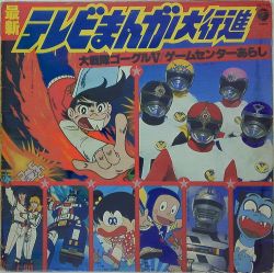 アニメ/ゲーム dna design ARASHI Arashi Gaiden (2025) | IGDB.com