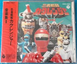 Ninja Sentai Kakuranger Music Collection II | COCC-11983 - VGMdb