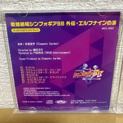 Senkizesshou Symphogear BB Gaiden: Elfnein no Namida Original