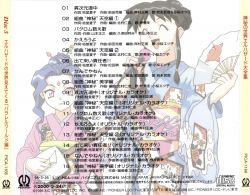 EL-HAZARD: The Magnificent World Daizenshuu | PICA-1166 - VGMdb