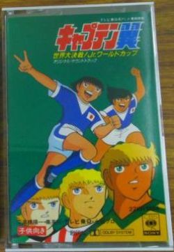 Captain Tsubasa: Sekai Daikessen! Jr. World Cup Original
