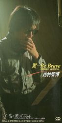 Tsubasa ~ Be Brave / TOMOHIRO NISHIMURA | KIDA-4 - VGMdb