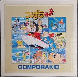 COMPORA KID Music Collection ~TV Original Soundtrack~ | CX-7230