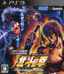 Jissen Pachi-Slot Hisshouhou! Hokuto no Ken F: Seikimatsu