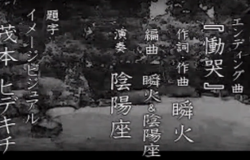 Inugamike no Ichizoku - VGMdb
